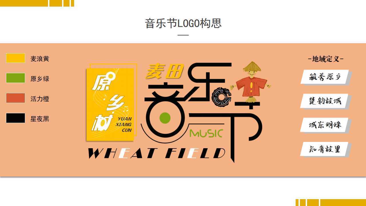 慕纶传媒推出“城市文化合伙人”区域合作计划